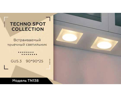 Дополнительное фото Светильник встраиваемый Ambrella Light Techno Spot TN138: Купить в Интернет магазин освещения GCSVET.RU