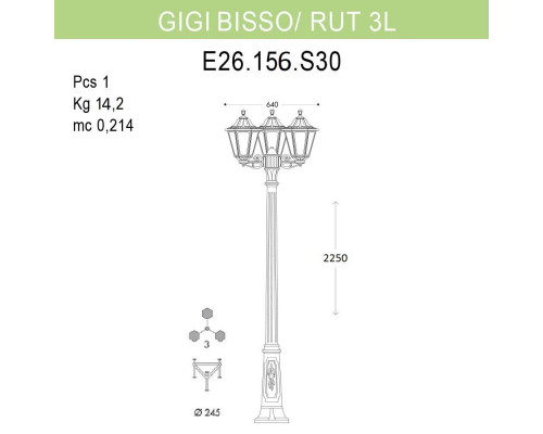 Дополнительное фото Уличный фонарь Fumagalli Gigi Bisso/Rut 3L E26.156.S30.BXF1R: Купить в Интернет магазин освещения GCSVET.RU