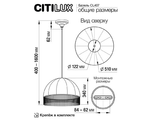 Дополнительное фото Светильник подвесной Citilux Базель CL407033: Купить в Интернет магазин освещения GCSVET.RU