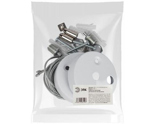 Дополнительное фото Подвесное крепление Эра SML-1-A-SUSPENSION-W Б0061024: Купить в Интернет магазин освещения GCSVET.RU