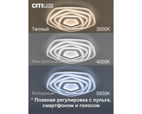 Дополнительное фото Светильник потолочный Citilux Триест Смарт CL737A54E: Купить в Интернет магазин освещения GCSVET.RU