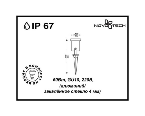 Дополнительное фото Светильник ландшафтный Novotech Landscape 369953: Купить в Интернет магазин освещения GCSVET.RU