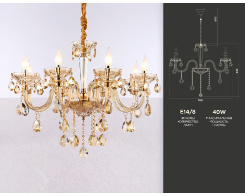 Дополнительное фото Люстра подвесная Ambrella Light Traditional TR4907: Купить в Интернет магазин освещения GCSVET.RU