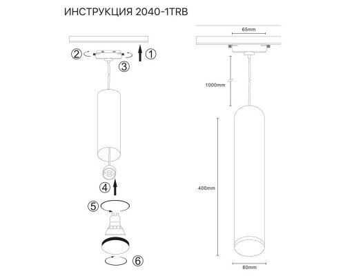 Дополнительное фото Светильник трековый Simple Story 2040-1TRB: Купить в Интернет магазин освещения GCSVET.RU