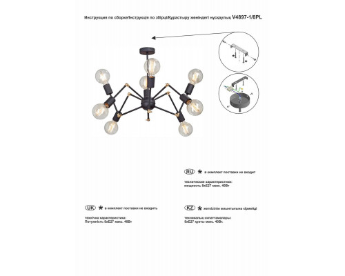 Дополнительное фото Люстра потолочная Vitaluce V4897-1/8PL: Купить в Интернет магазин освещения GCSVET.RU