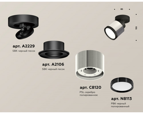 Дополнительное фото Светильник спот Ambrella Light Techno Spot XM8120001 (A2229, A2106, C8120, N8113): Купить в Интернет магазин освещения GCSVET.RU
