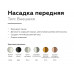 Дополнительное фото Насадка передняя для корпуса светильника Ambrella Light DIY Spot N6130: Купить в Интернет магазин освещения GCSVET.RU