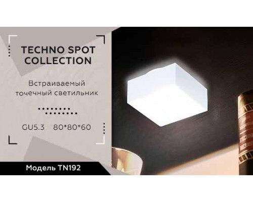 Дополнительное фото Светильник встраиваемый Ambrella Light Techno Spot TN192: Купить в Интернет магазин освещения GCSVET.RU