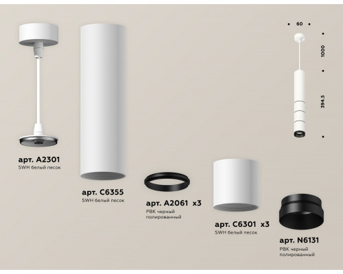 Дополнительное фото Светильник подвесной Ambrella Light Techno Spot XP6301010 (A2301, C6355, A2061x3, C6301x3, N6131): Купить в Интернет магазин освещения GCSVET.RU