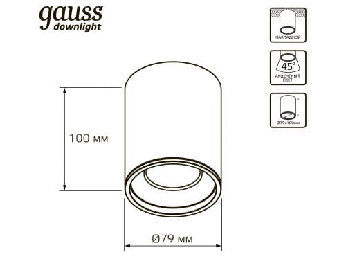 Дополнительное фото Светильник накладной Gauss HD HD028: Купить в Интернет магазин освещения GCSVET.RU