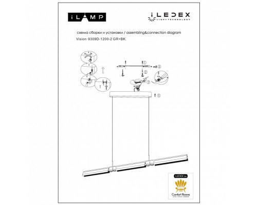 Дополнительное фото Светильник подвесной iLedex Vision 9309D-1200-2 GR+BK: Купить в Интернет магазин освещения GCSVET.RU