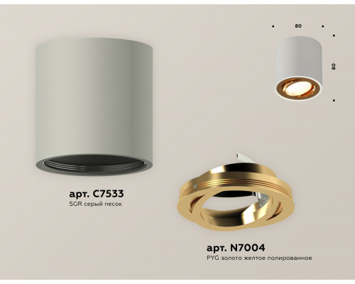 Дополнительное фото Светильник потолочный Ambrella Light Techno Spot XS7533004 (C7533, N7004): Купить в Интернет магазин освещения GCSVET.RU
