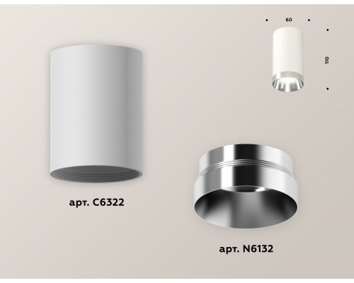 Дополнительное фото Светильник накладной Ambrella Light Techno XS6322022 (C6322, N6132): Купить в Интернет магазин освещения GCSVET.RU