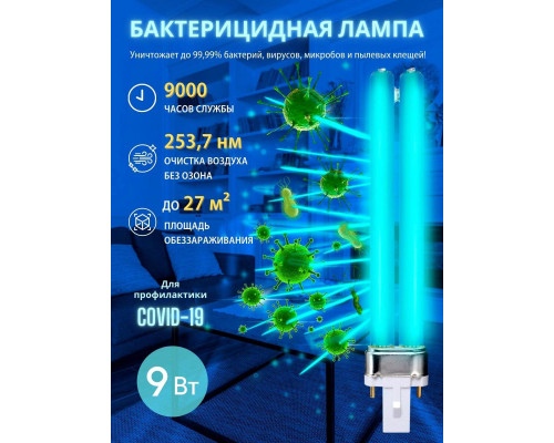 Дополнительное фото УФ бактерицидная лампа Uniel (UL-00007440) G23 9W матовая ESL-PL-9/UVCB/G23/CL: Купить в Интернет магазин освещения GCSVET.RU