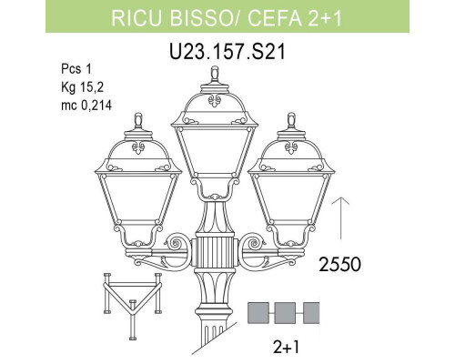 Дополнительное фото Уличный фонарь Fumagalli Ricu Bisso/Cefa 2+1 U23.157.S21.BXF1R: Купить в Интернет магазин освещения GCSVET.RU