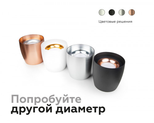 Дополнительное фото Насадка передняя для корпуса светильника Ambrella Light DIY Spot N7012: Купить в Интернет магазин освещения GCSVET.RU