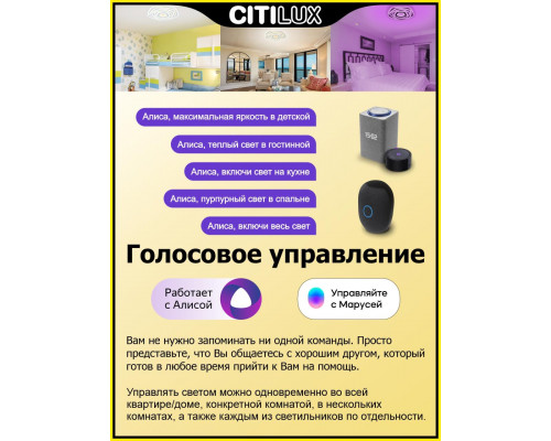 Дополнительное фото Светильник потолочный Citilux Триест Смарт CL737A35E: Купить в Интернет магазин освещения GCSVET.RU