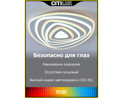 Дополнительное фото Светильник потолочный Citilux Триест Смарт CL737A35E: Купить в Интернет магазин освещения GCSVET.RU