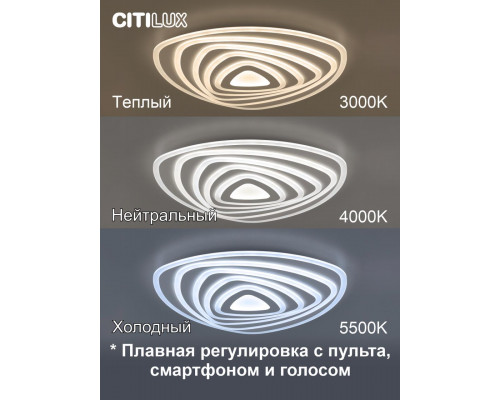 Дополнительное фото Светильник потолочный Citilux Триест Смарт CL737A35E: Купить в Интернет магазин освещения GCSVET.RU