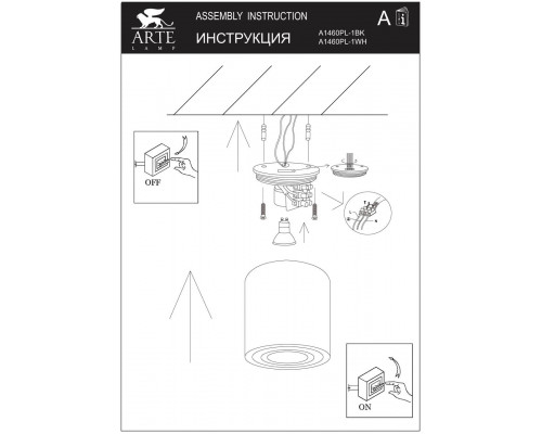 Дополнительное фото Светильник накладной ARTE Lamp A1460PL-1WH: Купить в Интернет магазин освещения GCSVET.RU