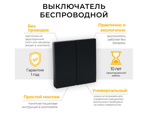Основное фото Выключатель беспроводной двухклавишный Feron TM82 41723: Купить в Интернет магазин освещения GCSVET.RU