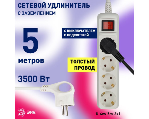 Дополнительное фото Удлинитель электрический Эра U-4es-5m-3x1 Б0028380: Купить в Интернет магазин освещения GCSVET.RU