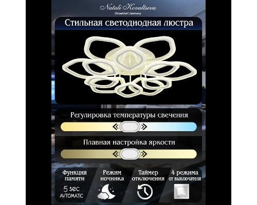 Дополнительное фото Люстра потолочная Natali Kovaltseva Angel LED LAMPS 81193: Купить в Интернет магазин освещения GCSVET.RU