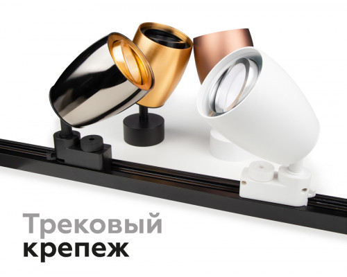 Дополнительное фото Основание светильника Ambrella Light DIY Spot C1123: Купить в Интернет магазин освещения GCSVET.RU