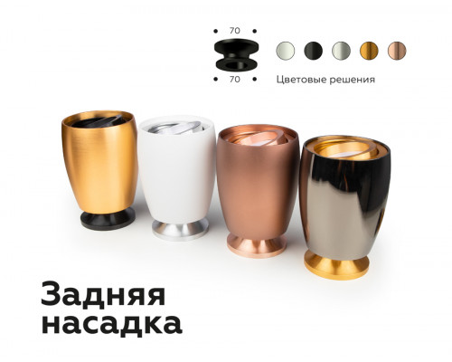 Дополнительное фото Основание светильника Ambrella Light DIY Spot C1123: Купить в Интернет магазин освещения GCSVET.RU