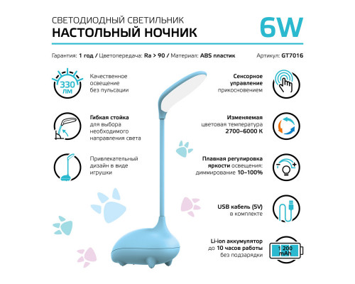 Дополнительное фото Лампа настольная Gauss Qplus GT7016: Купить в Интернет магазин освещения GCSVET.RU