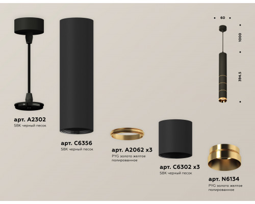 Дополнительное фото Светильник подвесной Ambrella Light Techno Spot XP6302050 (A2302, C6356, A2062x3, C6302x3, N6134): Купить в Интернет магазин освещения GCSVET.RU