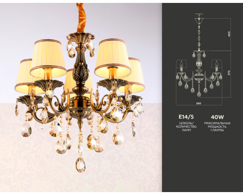 Дополнительное фото Люстра подвесная Ambrella Light Traditional TR4577: Купить в Интернет магазин освещения GCSVET.RU