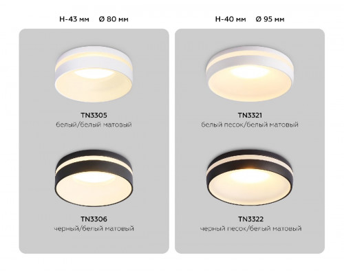 Дополнительное фото Светильник встраиваемый Ambrella Light Acrylic Frost TN3305: Купить в Интернет магазин освещения GCSVET.RU