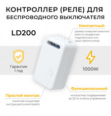 Контроллер для осветительного оборудования Feron LD200 41132
