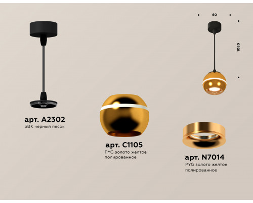 Дополнительное фото Светильник подвесной Ambrella Light Techno Spot XP1105001 (A2302, C1105, N7014): Купить в Интернет магазин освещения GCSVET.RU