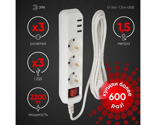 Дополнительное фото Удлинитель электрический Эра U-3es-1,5m-USB Б0052900: Купить в Интернет магазин освещения GCSVET.RU