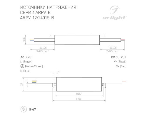 Дополнительное фото Сетевой адаптер Arlight ARPV-12015-B (12V, 1.3A, 15W) 022899(1): Купить в Интернет магазин освещения GCSVET.RU