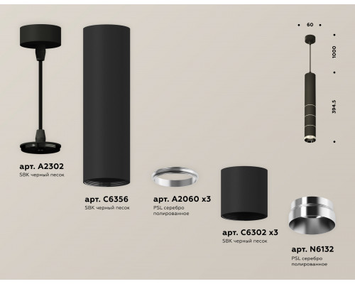 Дополнительное фото Светильник подвесной Ambrella Light Techno Spot XP6302030 (A2302, C6356, A2060x3, C6302x3, N6132): Купить в Интернет магазин освещения GCSVET.RU