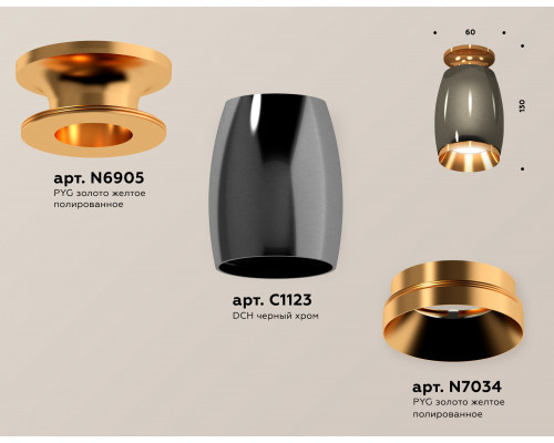 Дополнительное фото Светильник потолочный Ambrella Light Techno Spot XS1123043 (N6905, C1123, N7034): Купить в Интернет магазин освещения GCSVET.RU