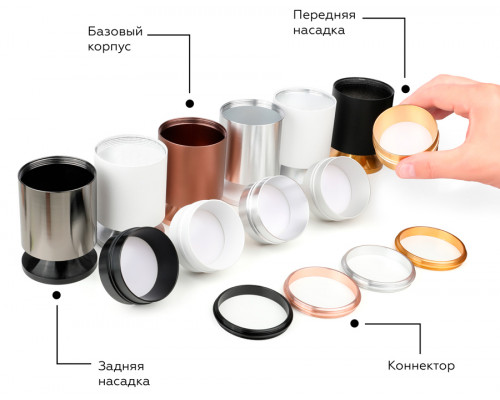 Дополнительное фото Насадка передняя для корпуса светильника Ambrella Light DIY Spot N6104: Купить в Интернет магазин освещения GCSVET.RU