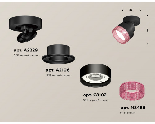 Дополнительное фото Светильник спот Ambrella Light Techno Spot XM8102042 (A2229, A2106, C8102, N8486): Купить в Интернет магазин освещения GCSVET.RU