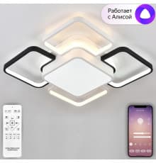 Люстра потолочная Natali Kovaltseva East LED SMART 84004
