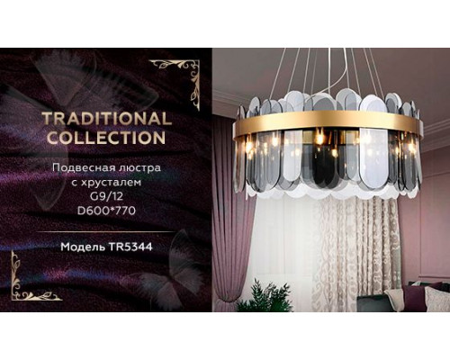 Дополнительное фото Люстра подвесная Ambrella Light Traditional TR5344: Купить в Интернет магазин освещения GCSVET.RU