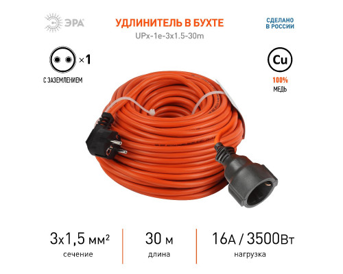 Дополнительное фото Удлинитель силовой Эра UPx-1e-3x1.5-30m Б0046817: Купить в Интернет магазин освещения GCSVET.RU