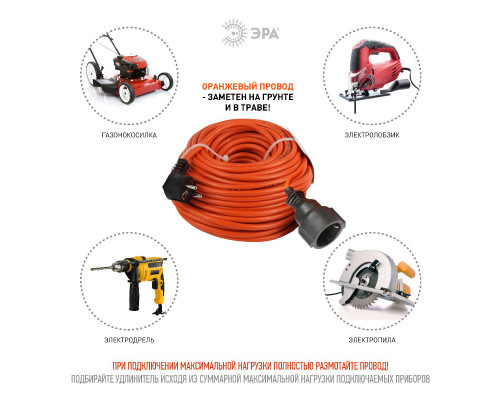 Дополнительное фото Удлинитель силовой Эра UPx-1e-3x1.5-30m Б0046817: Купить в Интернет магазин освещения GCSVET.RU