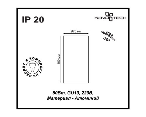 Дополнительное фото Светильник потолочный Novotech Pipe 370397: Купить в Интернет магазин освещения GCSVET.RU
