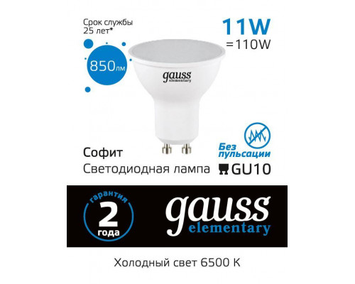 Дополнительное фото Светодиодная лампочка Gauss Elementary MR16 13631: Купить в Интернет магазин освещения GCSVET.RU