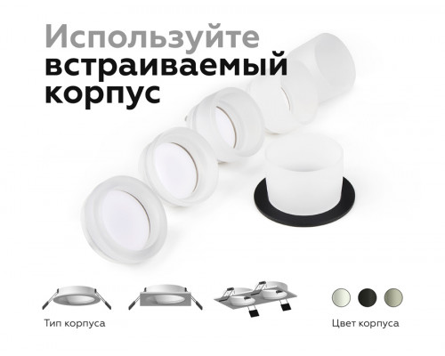 Дополнительное фото Насадка передняя для корпуса светильника Ambrella Light DIY Spot N6229: Купить в Интернет магазин освещения GCSVET.RU