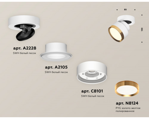 Дополнительное фото Светильник спот Ambrella Light Techno Spot XM8101004 (A2228, A2105, C8101, N8124): Купить в Интернет магазин освещения GCSVET.RU