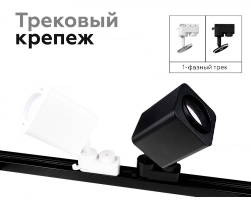 Дополнительное фото Основание светильника Ambrella Light DIY Spot C7842: Купить в Интернет магазин освещения GCSVET.RU